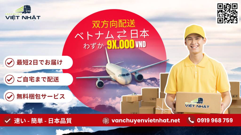 Vận Chuyển Thực Phẩm Khô Từ Đà Nẵng Đi Nhật Bản: Đơn Giản, Nhanh Chóng và An Toàn!